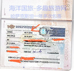 哈萨克斯坦30天单次商务签证办理指南 自备邀请函、加急与便捷服务全解析