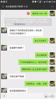 拒接记者旅行业务 票务代理旅行社的顾虑与行业隐忧